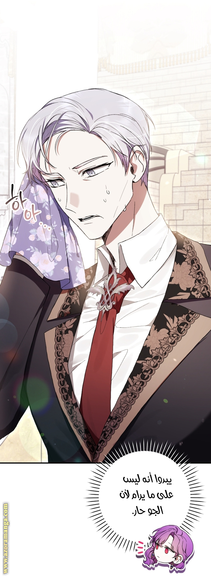 Read Isn’t Being A Wicked Woman Much Better AR Manga Online