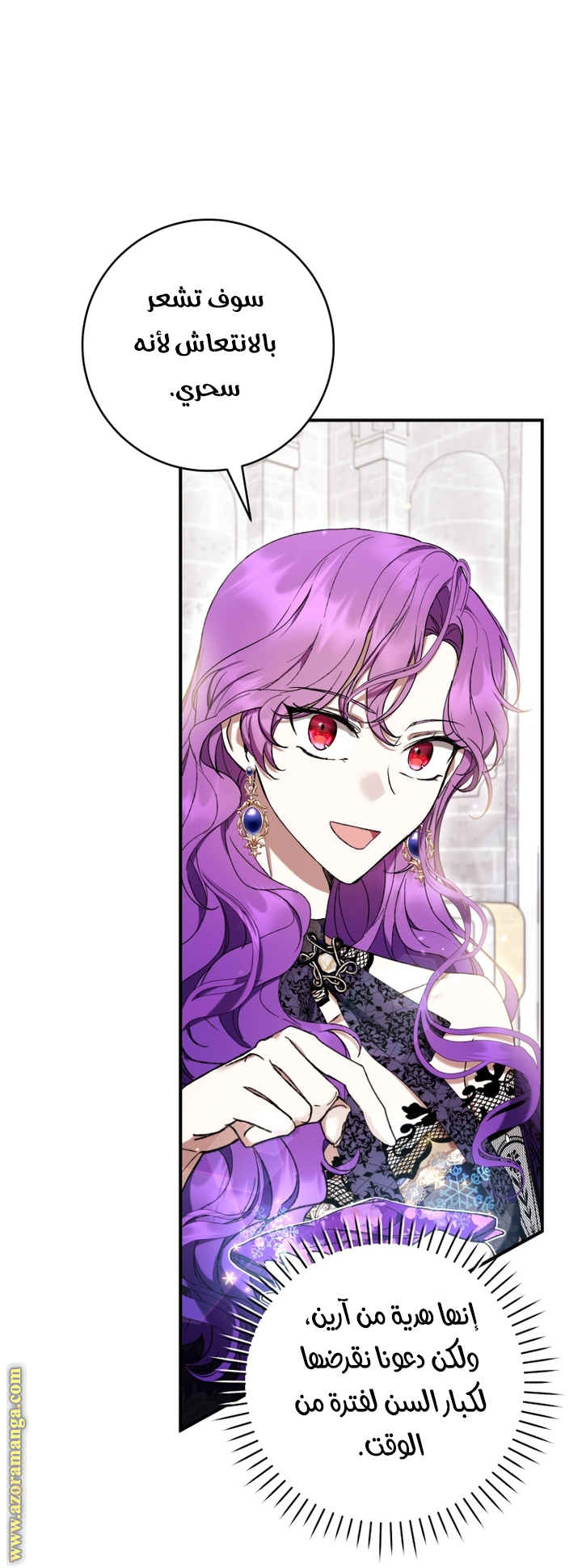 Read Isn’t Being A Wicked Woman Much Better AR Manga Online