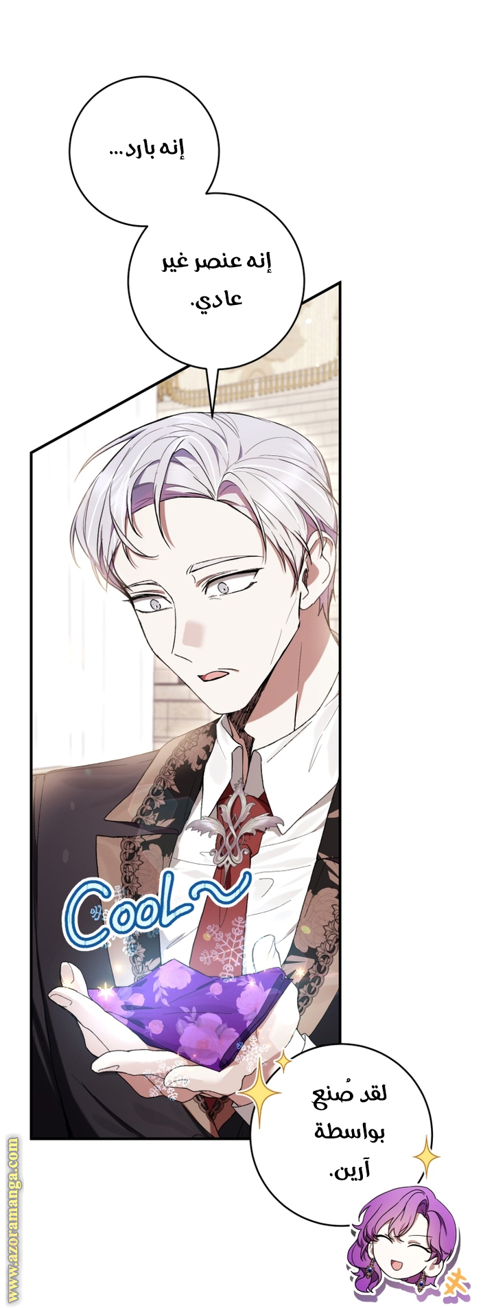 Read Isn’t Being A Wicked Woman Much Better AR Manga Online