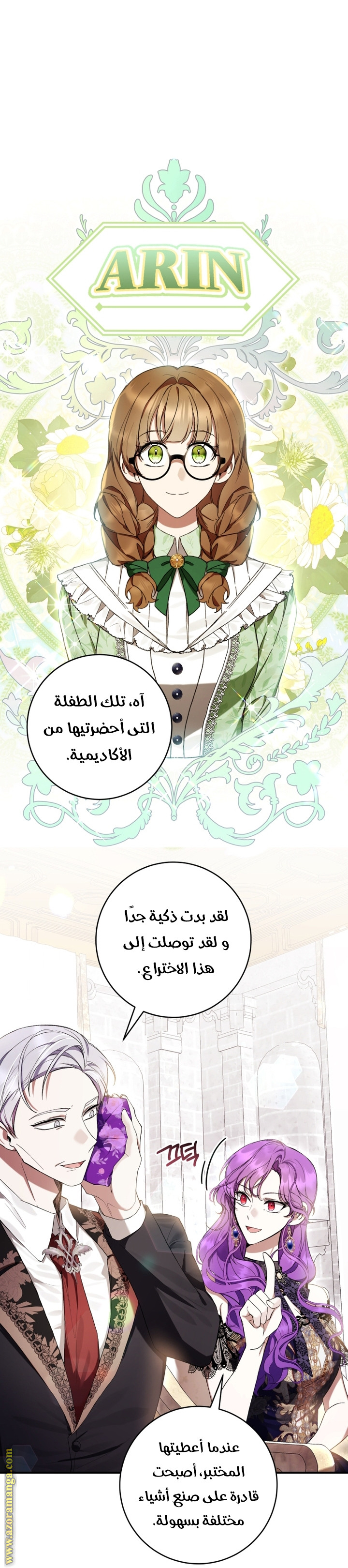 Read Isn’t Being A Wicked Woman Much Better AR Manga Online