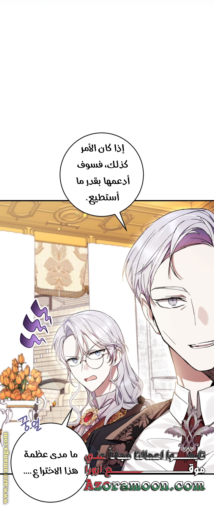 Read Isn’t Being A Wicked Woman Much Better AR Manga Online
