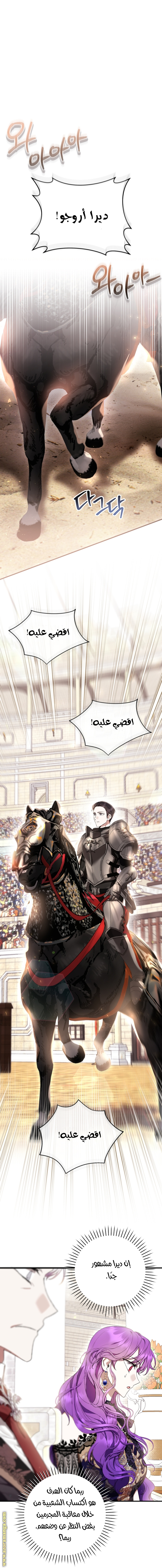 Read Isn’t Being A Wicked Woman Much Better AR Manga Online