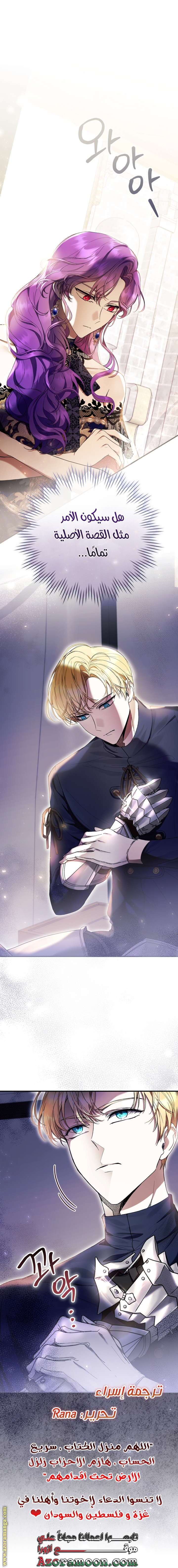 Read Isn’t Being A Wicked Woman Much Better AR Manga Online