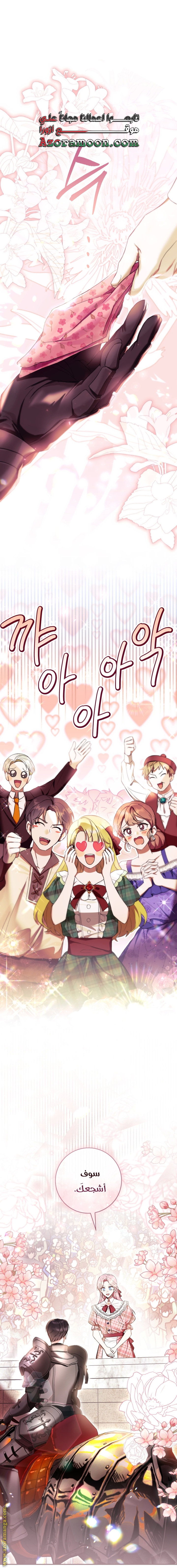 Read Isn’t Being A Wicked Woman Much Better AR Manga Online