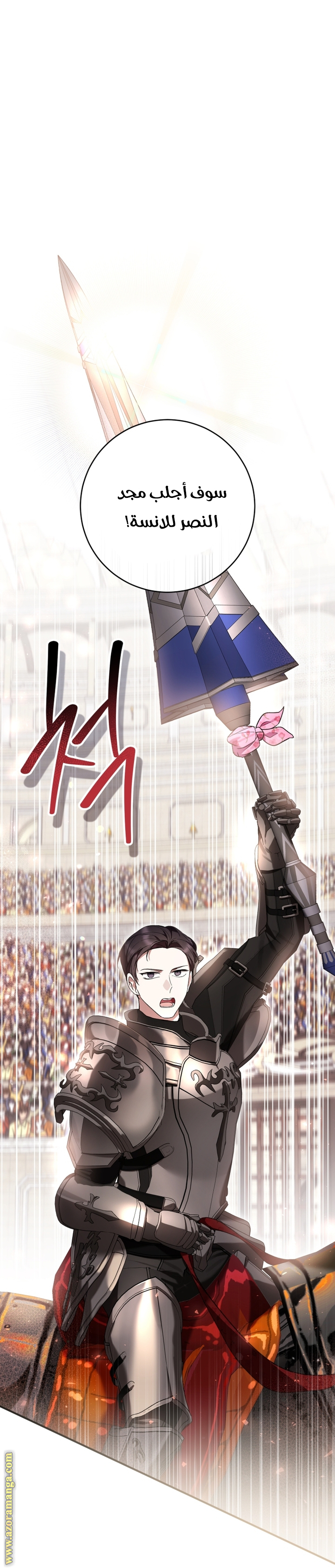Read Isn’t Being A Wicked Woman Much Better AR Manga Online
