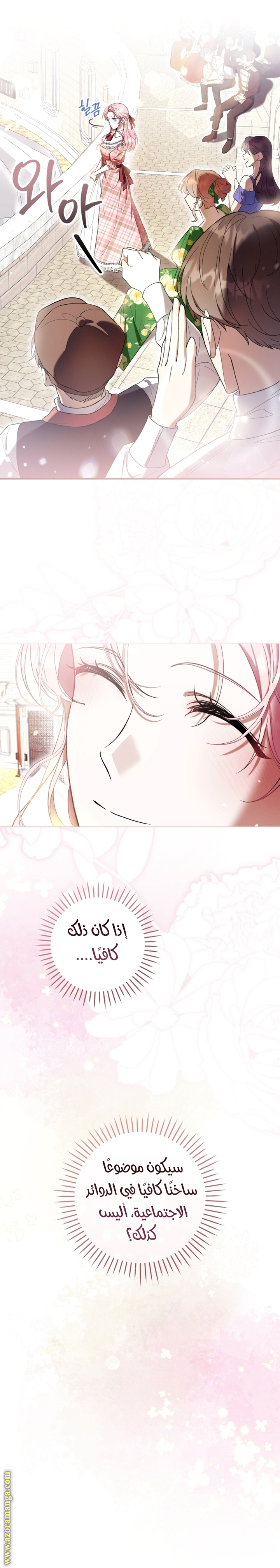 Read Isn’t Being A Wicked Woman Much Better AR Manga Online