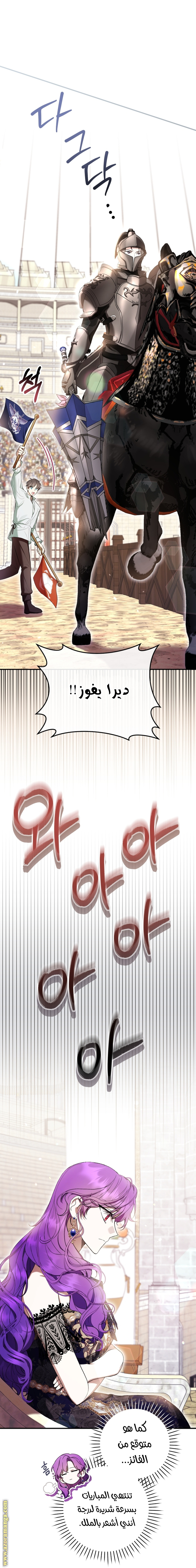Read Isn’t Being A Wicked Woman Much Better AR Manga Online