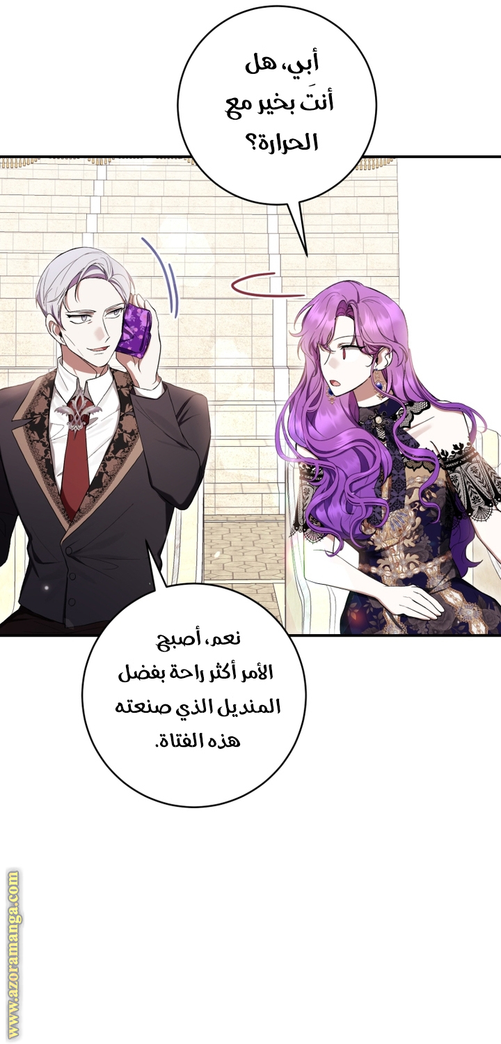 Read Isn’t Being A Wicked Woman Much Better AR Manga Online