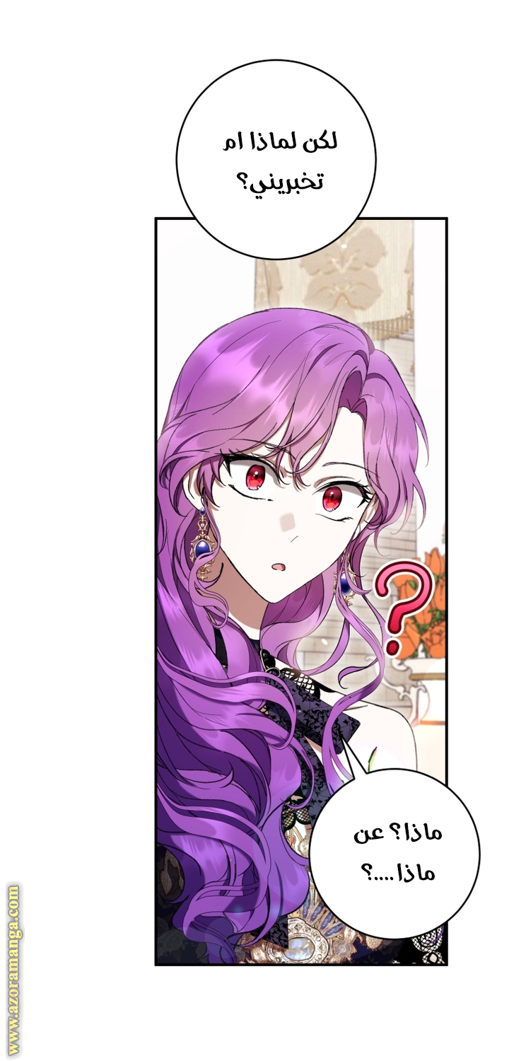 Read Isn’t Being A Wicked Woman Much Better AR Manga Online
