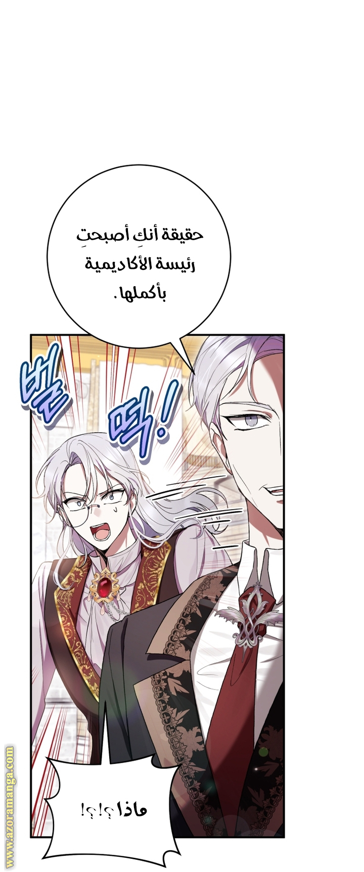 Read Isn’t Being A Wicked Woman Much Better AR Manga Online