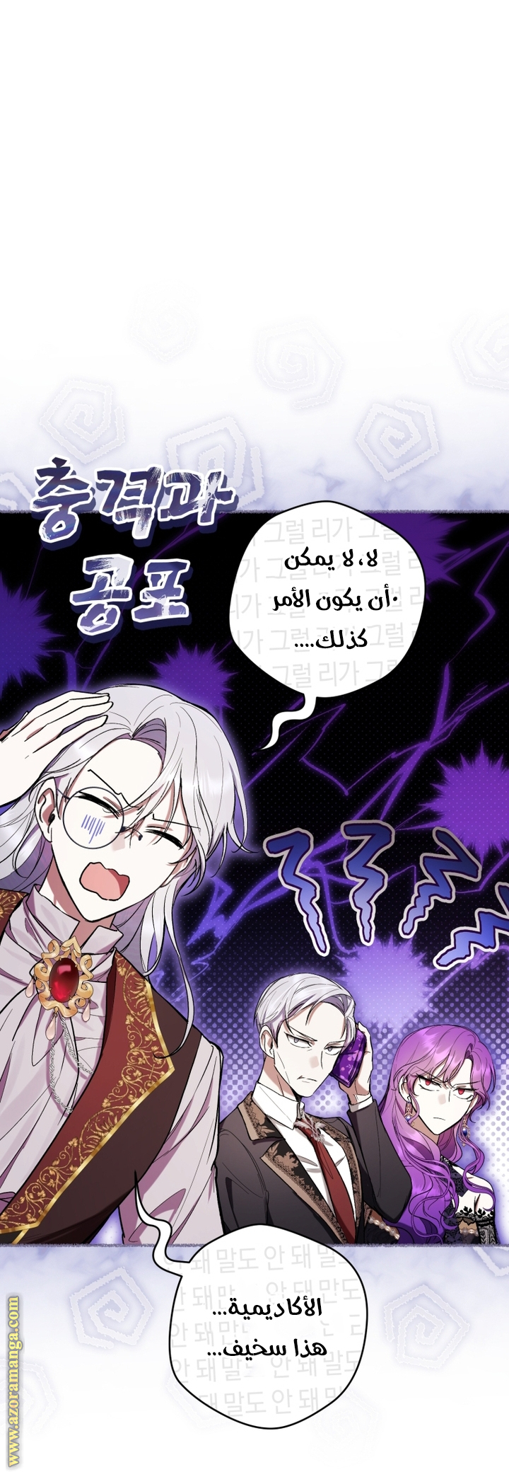Read Isn’t Being A Wicked Woman Much Better AR Manga Online