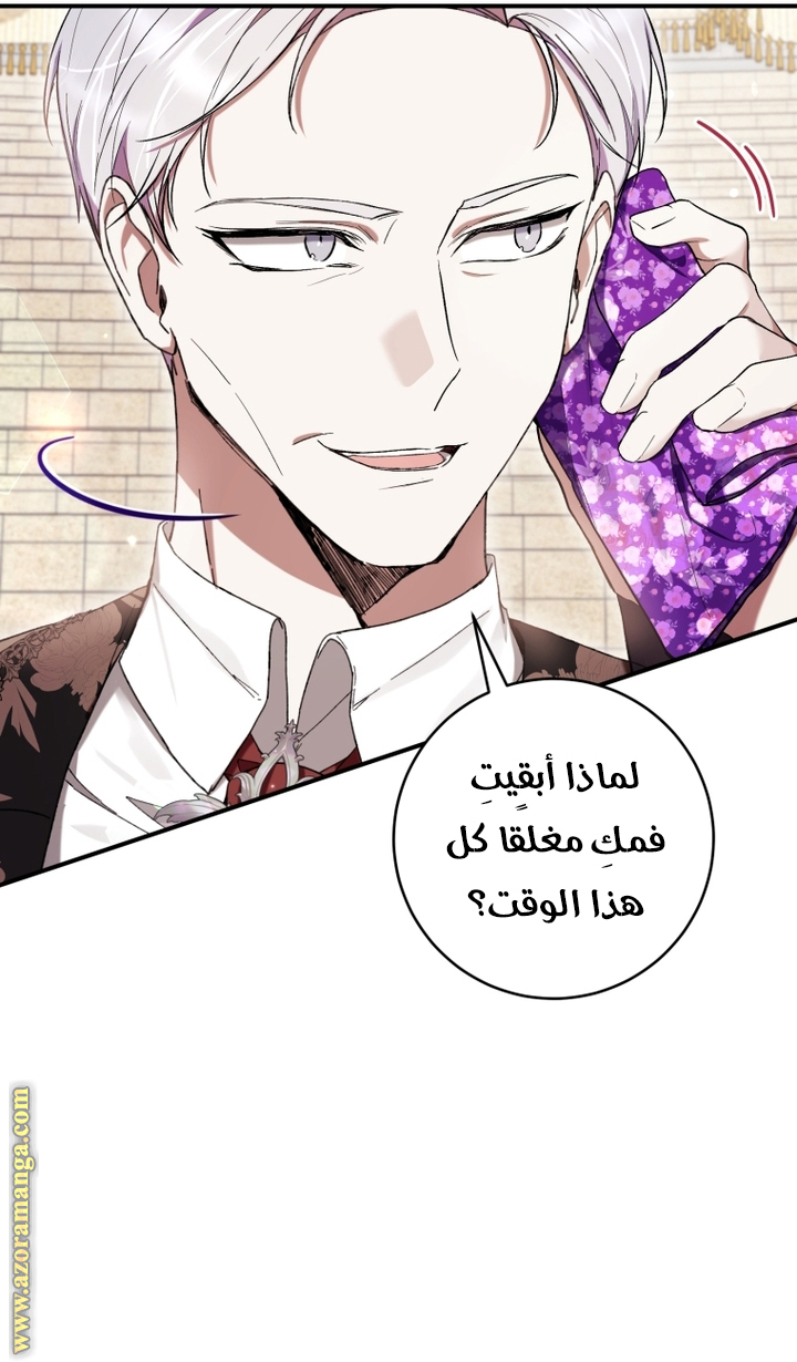 Read Isn’t Being A Wicked Woman Much Better AR Manga Online