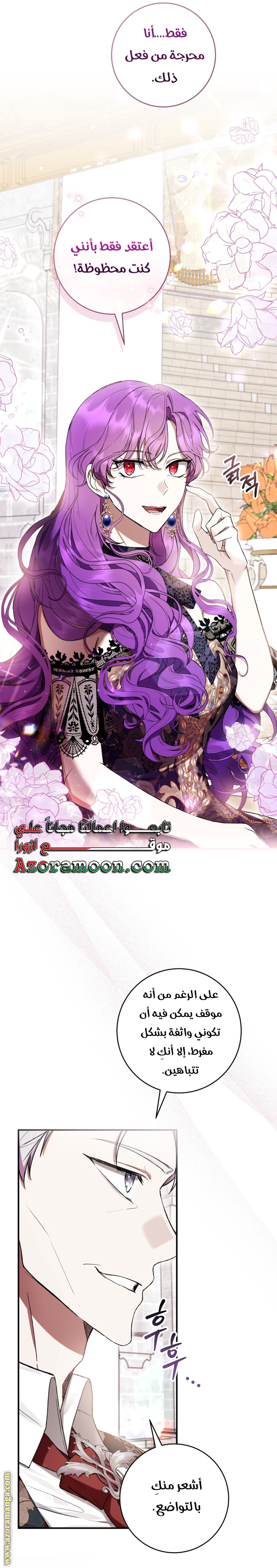 Read Isn’t Being A Wicked Woman Much Better AR Manga Online
