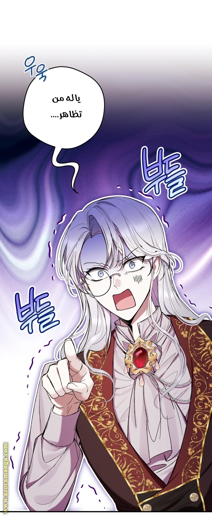 Read Isn’t Being A Wicked Woman Much Better AR Manga Online