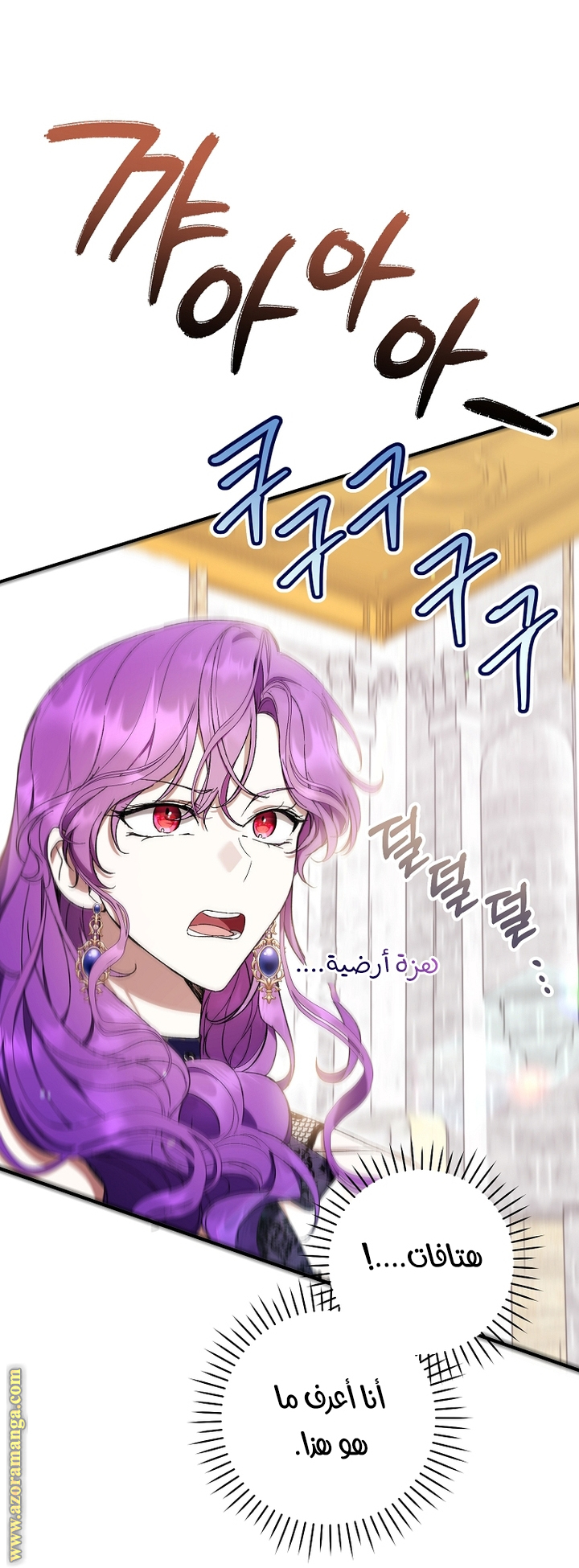 Read Isn’t Being A Wicked Woman Much Better AR Manga Online