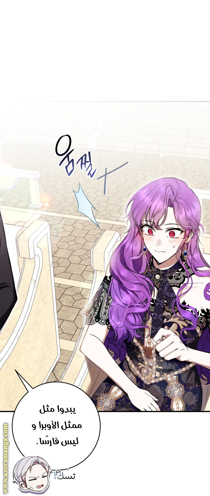Read Isn’t Being A Wicked Woman Much Better AR Manga Online