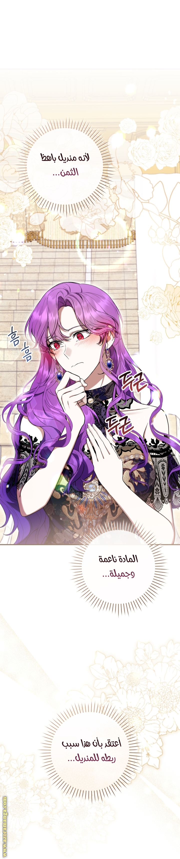 Read Isn’t Being A Wicked Woman Much Better AR Manga Online