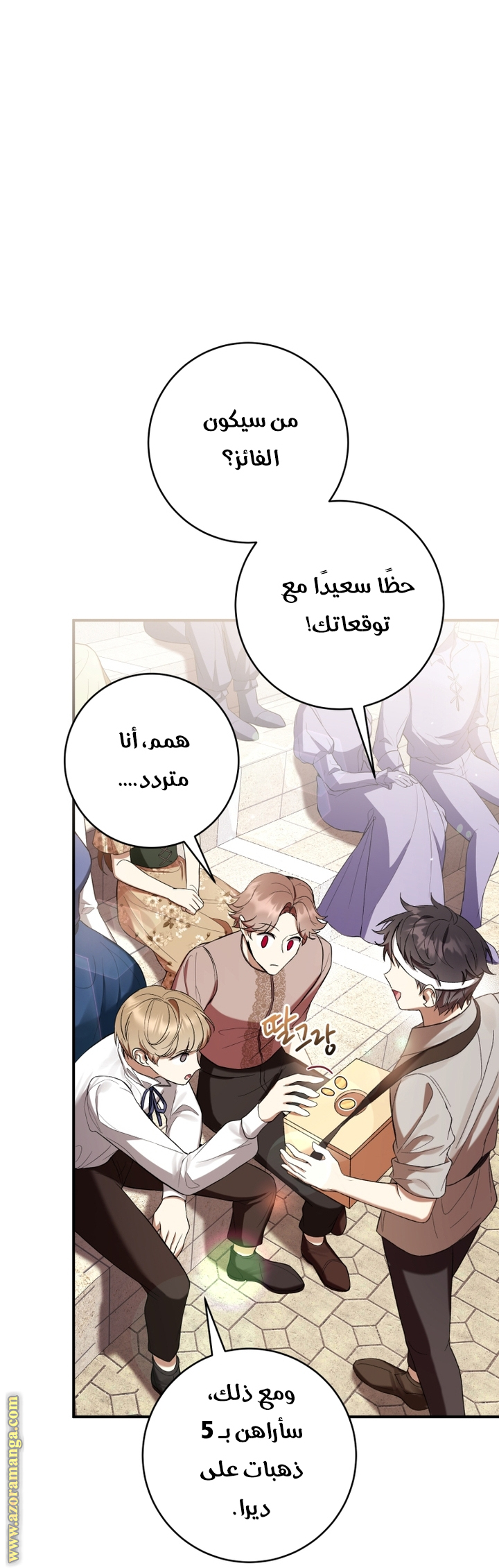 Read Isn’t Being A Wicked Woman Much Better AR Manga Online