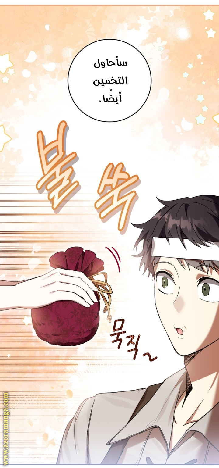 Read Isn’t Being A Wicked Woman Much Better AR Manga Online