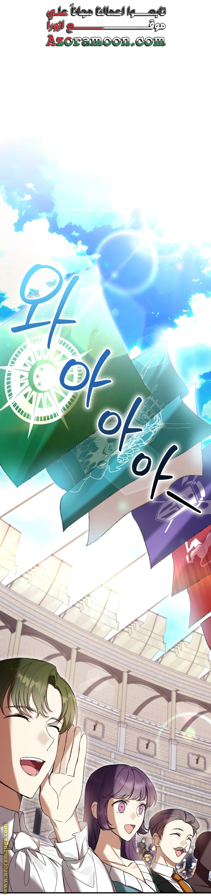 Read Isn’t Being A Wicked Woman Much Better AR Manga Online