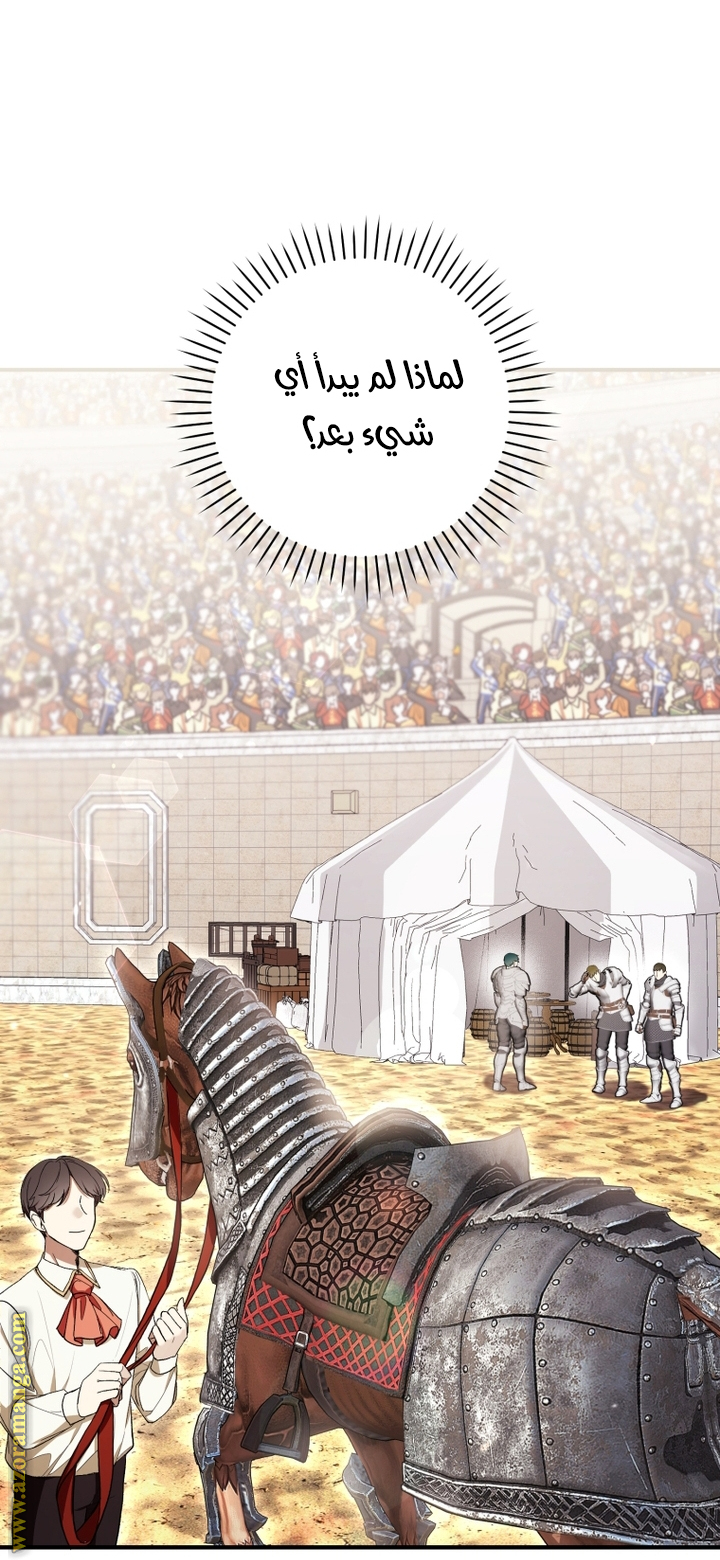 Read Isn’t Being A Wicked Woman Much Better AR Manga Online