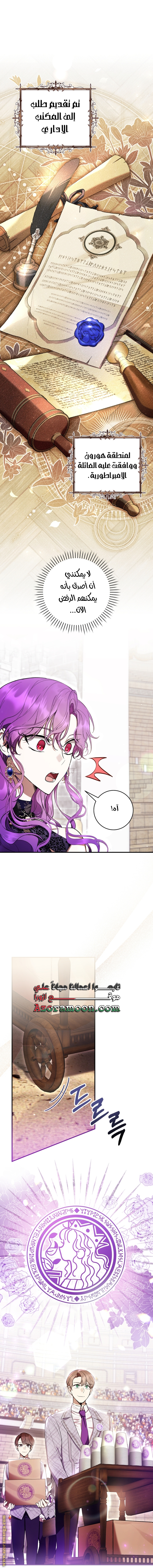 Read Isn’t Being A Wicked Woman Much Better AR Manga Online