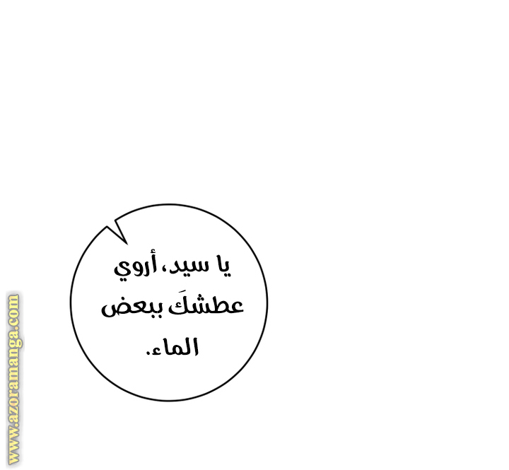 Read Isn’t Being A Wicked Woman Much Better AR Manga Online