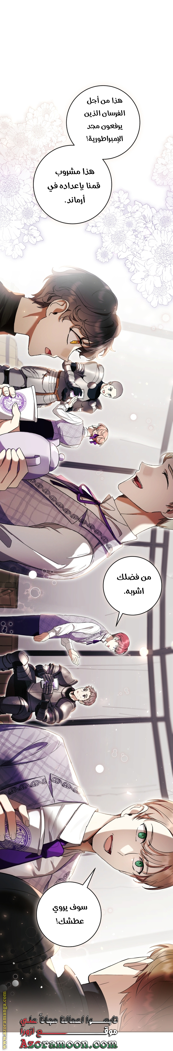 Read Isn’t Being A Wicked Woman Much Better AR Manga Online