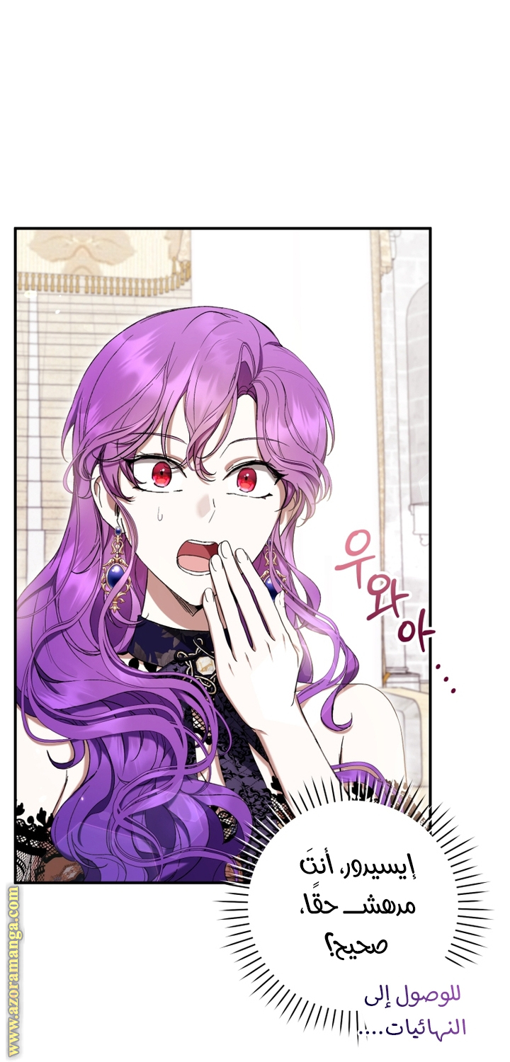 Read Isn’t Being A Wicked Woman Much Better AR Manga Online