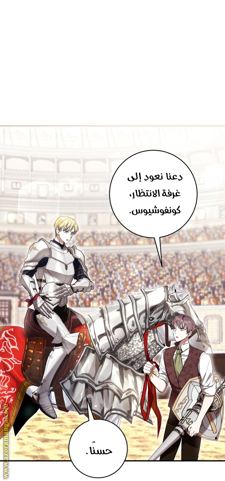 Read Isn’t Being A Wicked Woman Much Better AR Manga Online