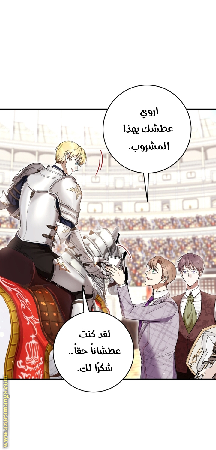 Read Isn’t Being A Wicked Woman Much Better AR Manga Online