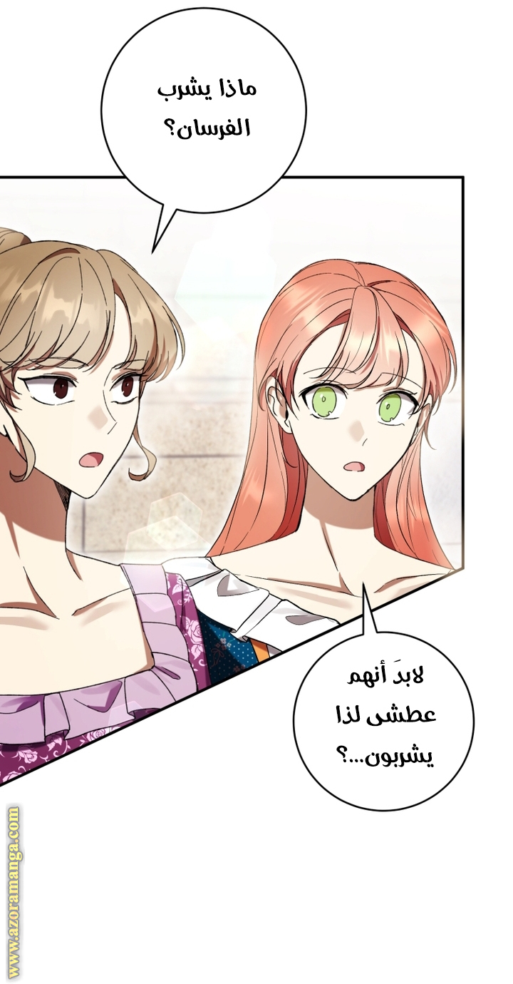 Read Isn’t Being A Wicked Woman Much Better AR Manga Online