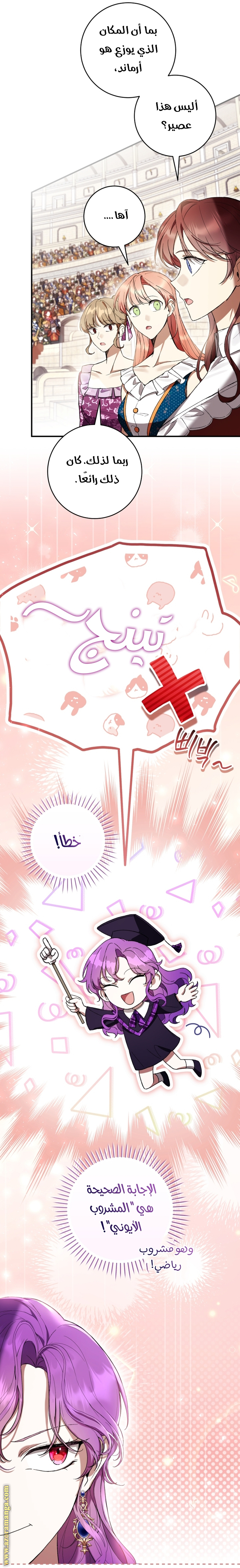 Read Isn’t Being A Wicked Woman Much Better AR Manga Online