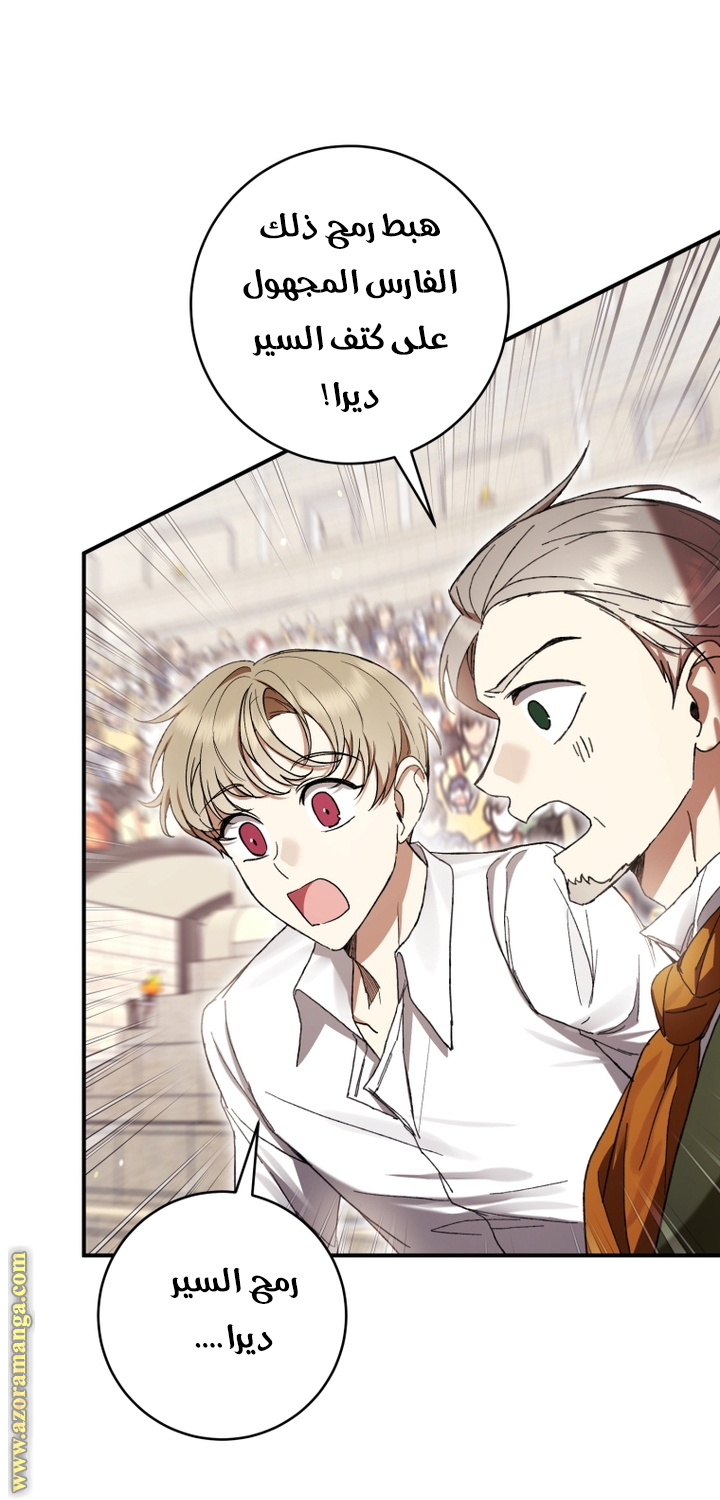 Read Isn’t Being A Wicked Woman Much Better AR Manga Online