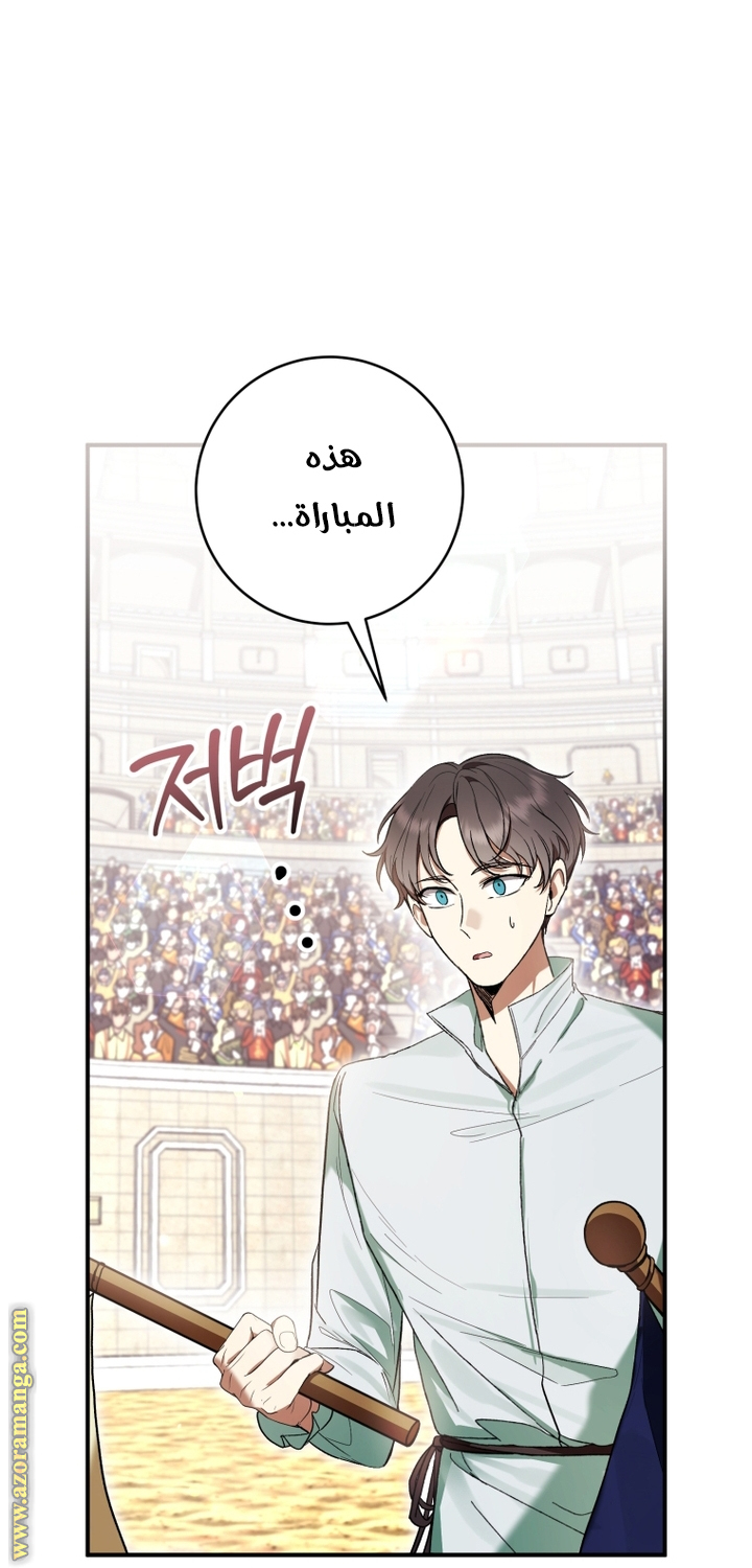 Read Isn’t Being A Wicked Woman Much Better AR Manga Online