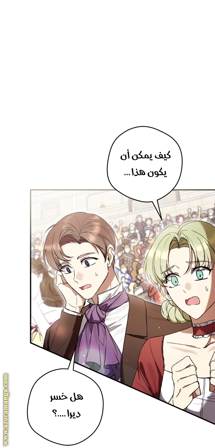 Read Isn’t Being A Wicked Woman Much Better AR Manga Online