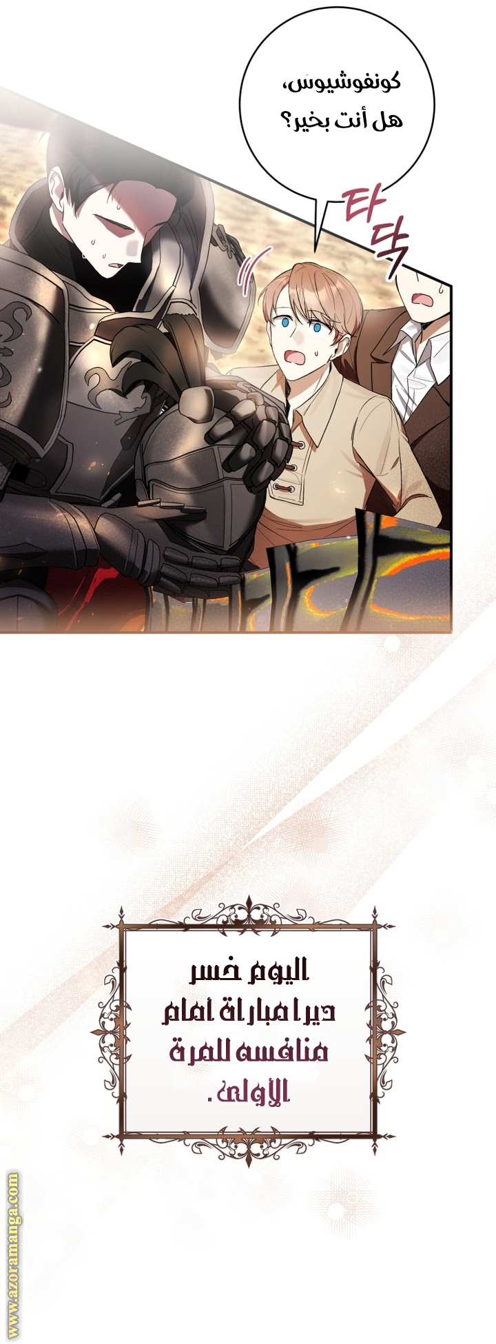 Read Isn’t Being A Wicked Woman Much Better AR Manga Online