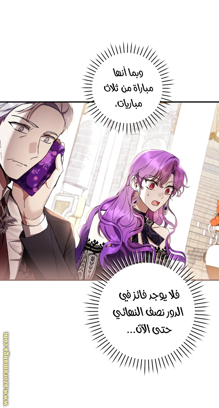 Read Isn’t Being A Wicked Woman Much Better AR Manga Online