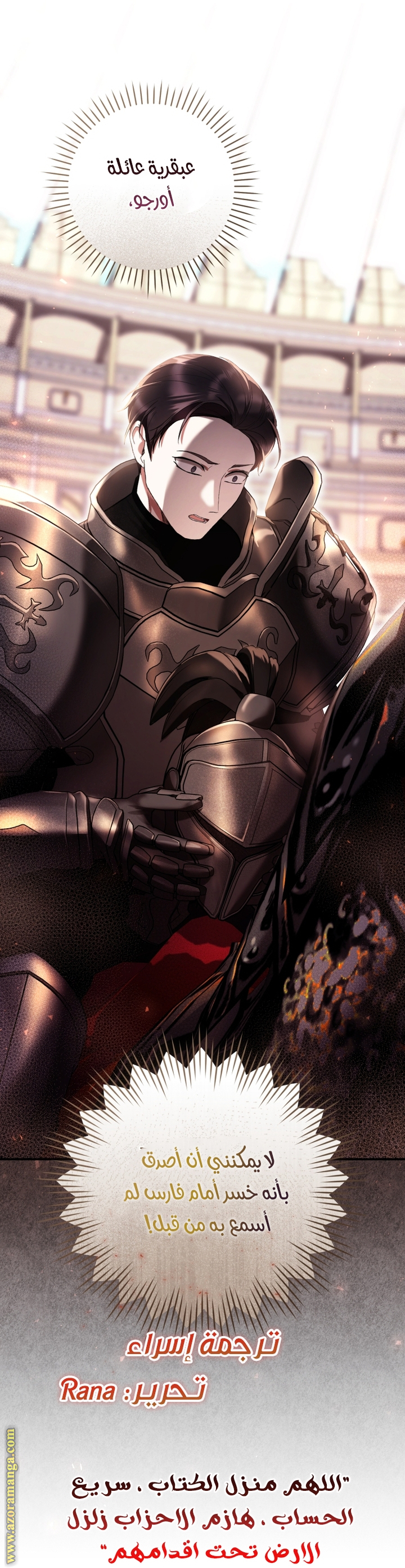 Read Isn’t Being A Wicked Woman Much Better AR Manga Online