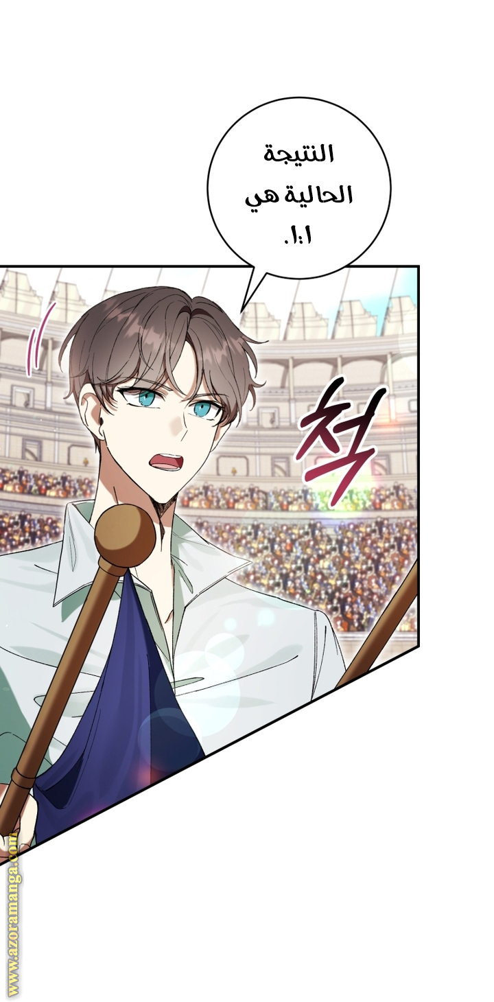 Read Isn’t Being A Wicked Woman Much Better AR Manga Online
