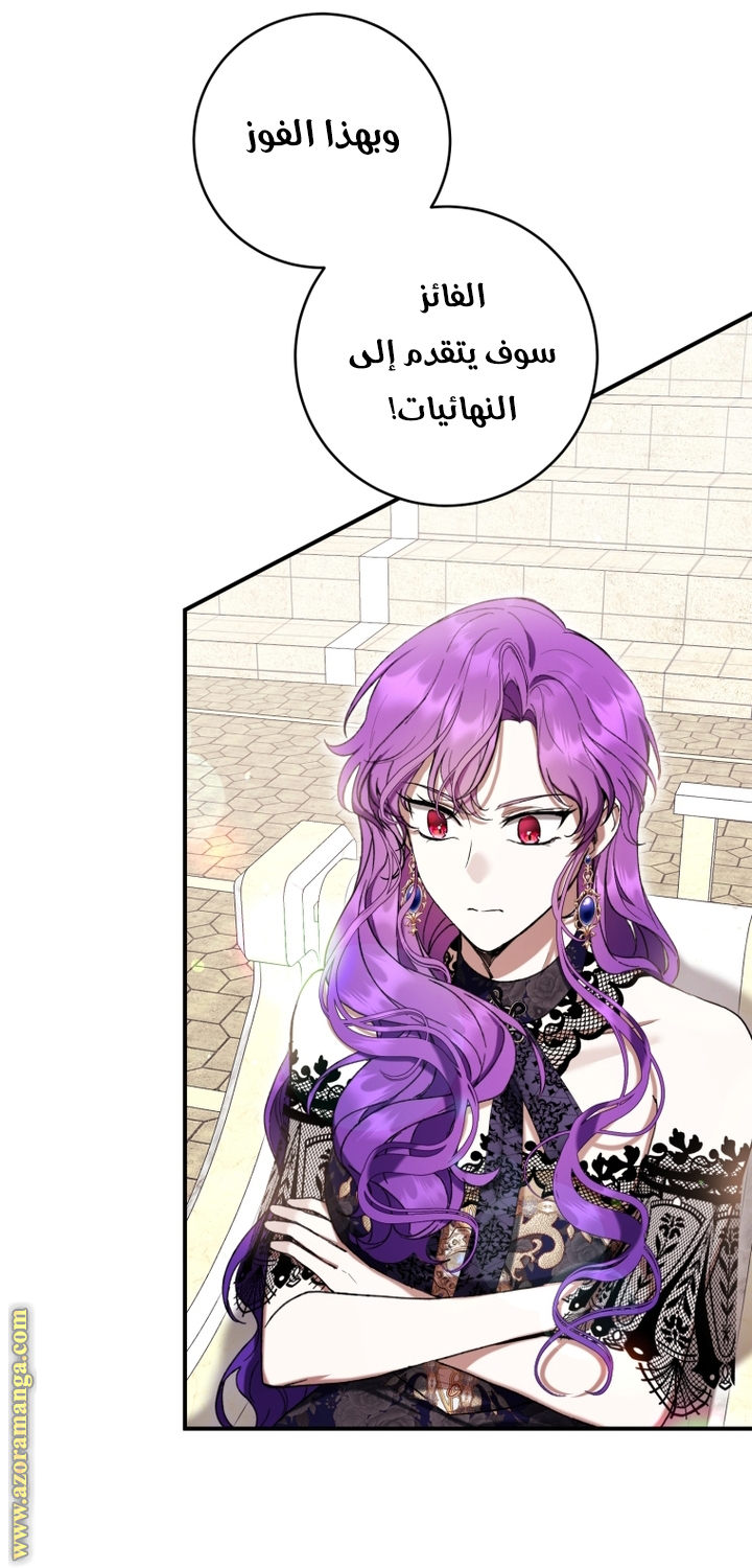 Read Isn’t Being A Wicked Woman Much Better AR Manga Online
