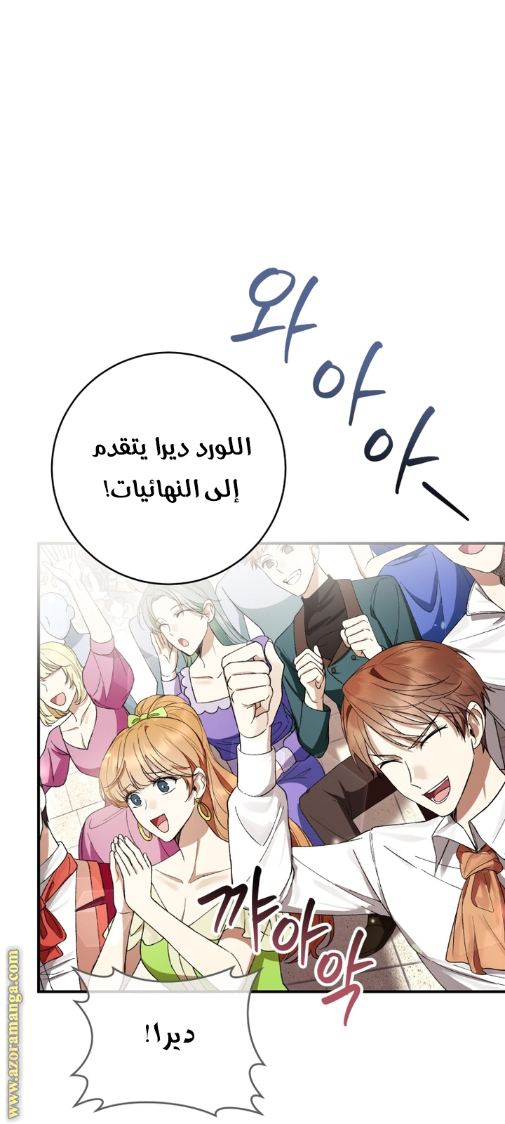 Read Isn’t Being A Wicked Woman Much Better AR Manga Online