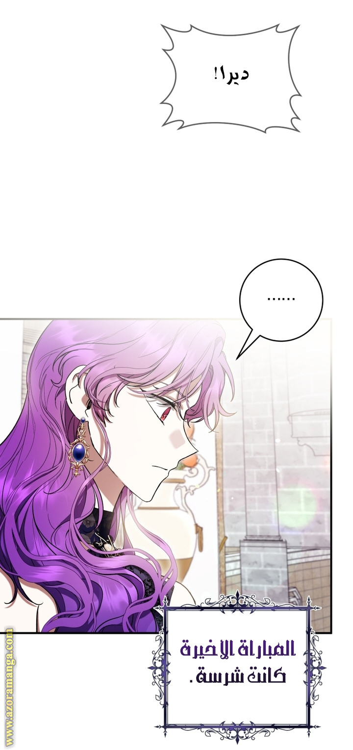 Read Isn’t Being A Wicked Woman Much Better AR Manga Online