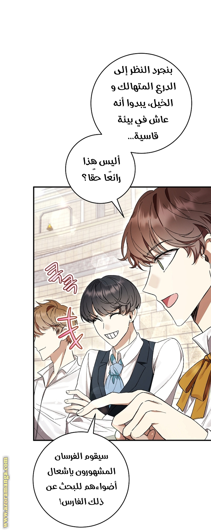 Read Isn’t Being A Wicked Woman Much Better AR Manga Online