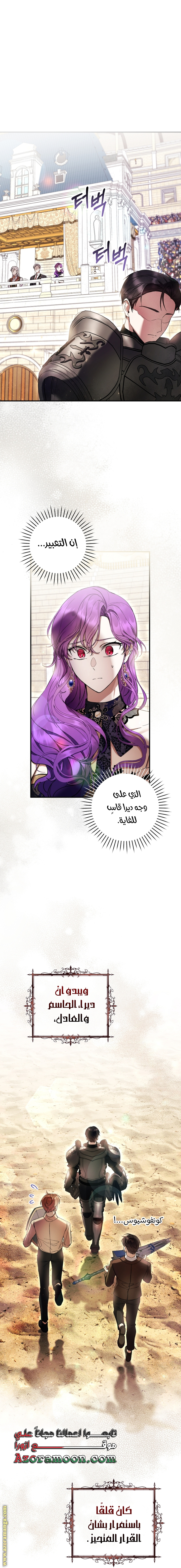 Read Isn’t Being A Wicked Woman Much Better AR Manga Online