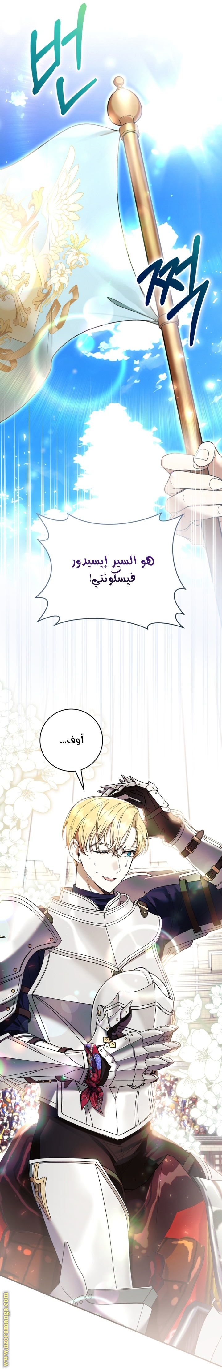 Read Isn’t Being A Wicked Woman Much Better AR Manga Online