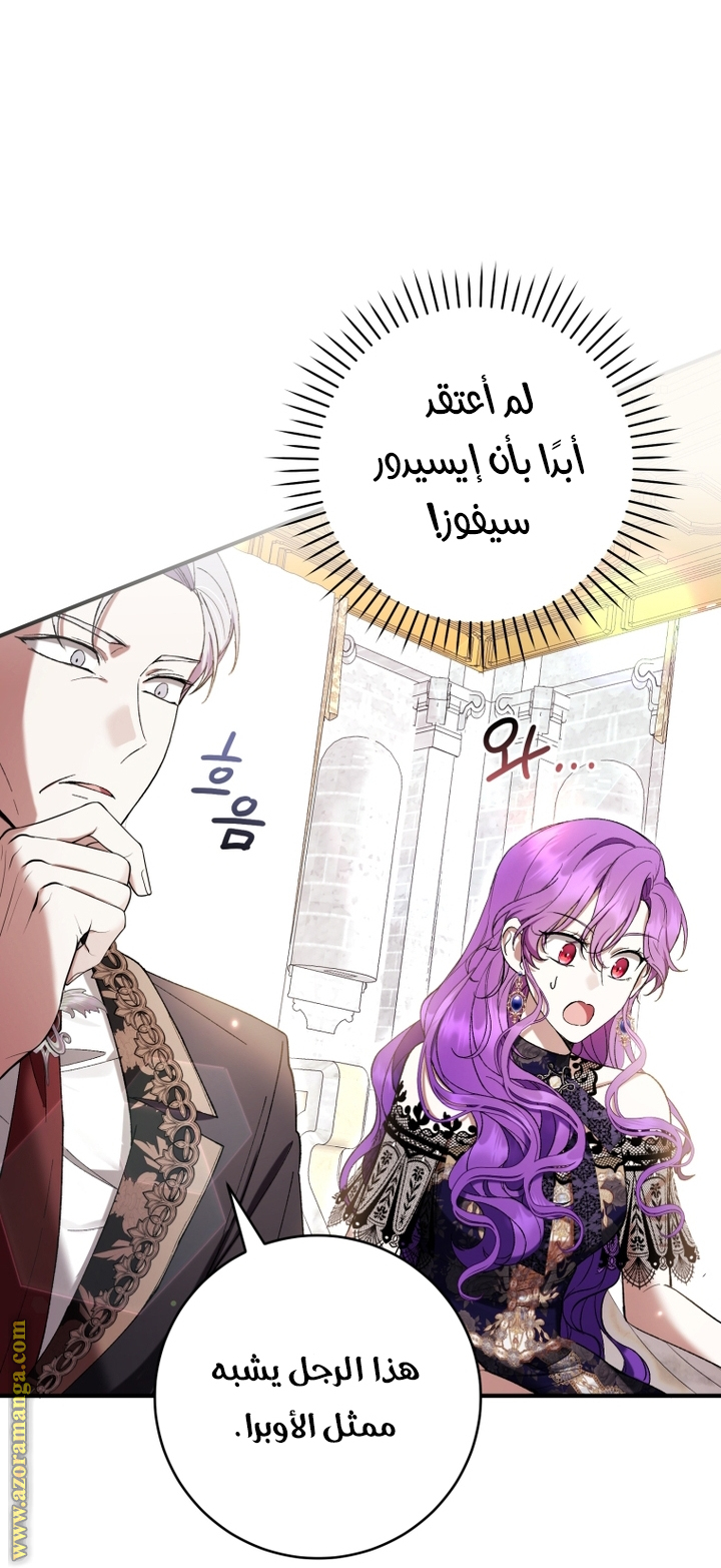 Read Isn’t Being A Wicked Woman Much Better AR Manga Online