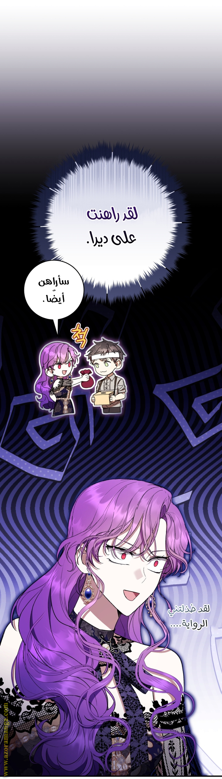 Read Isn’t Being A Wicked Woman Much Better AR Manga Online