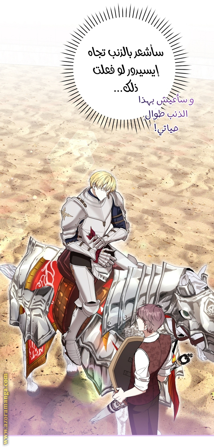 Read Isn’t Being A Wicked Woman Much Better AR Manga Online