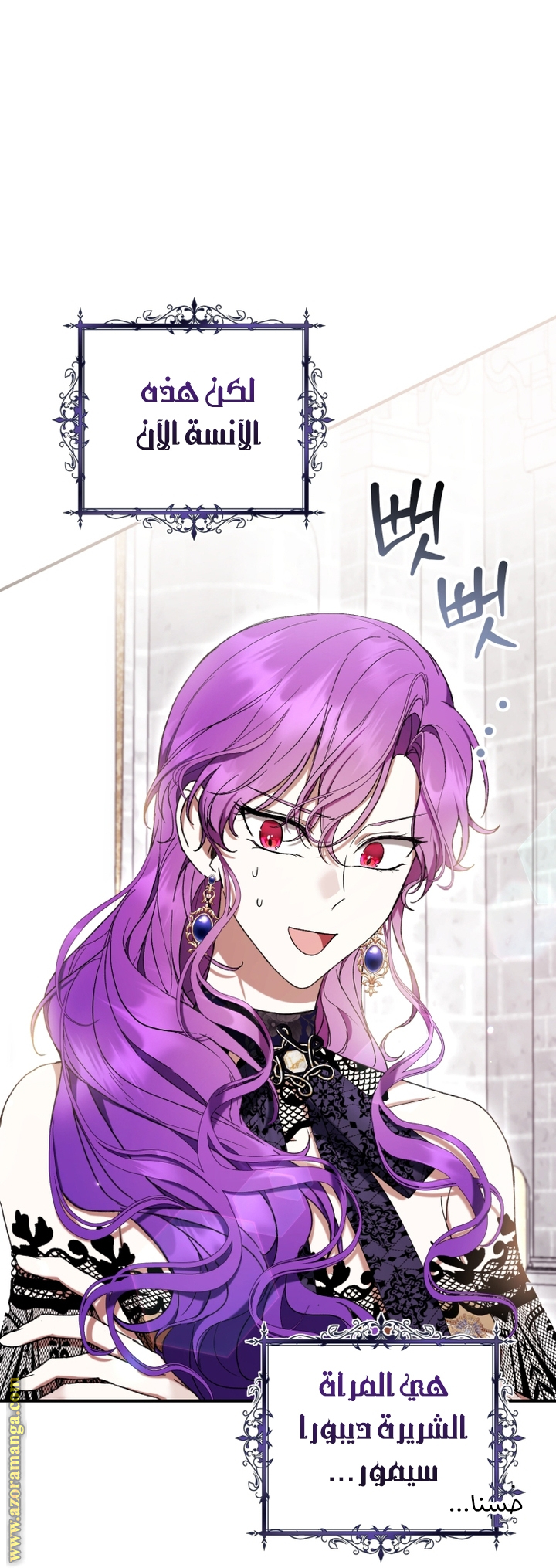 Read Isn’t Being A Wicked Woman Much Better AR Manga Online